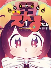 地狱少女